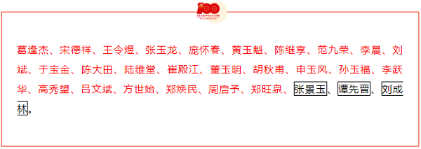 江銅老黨員.png